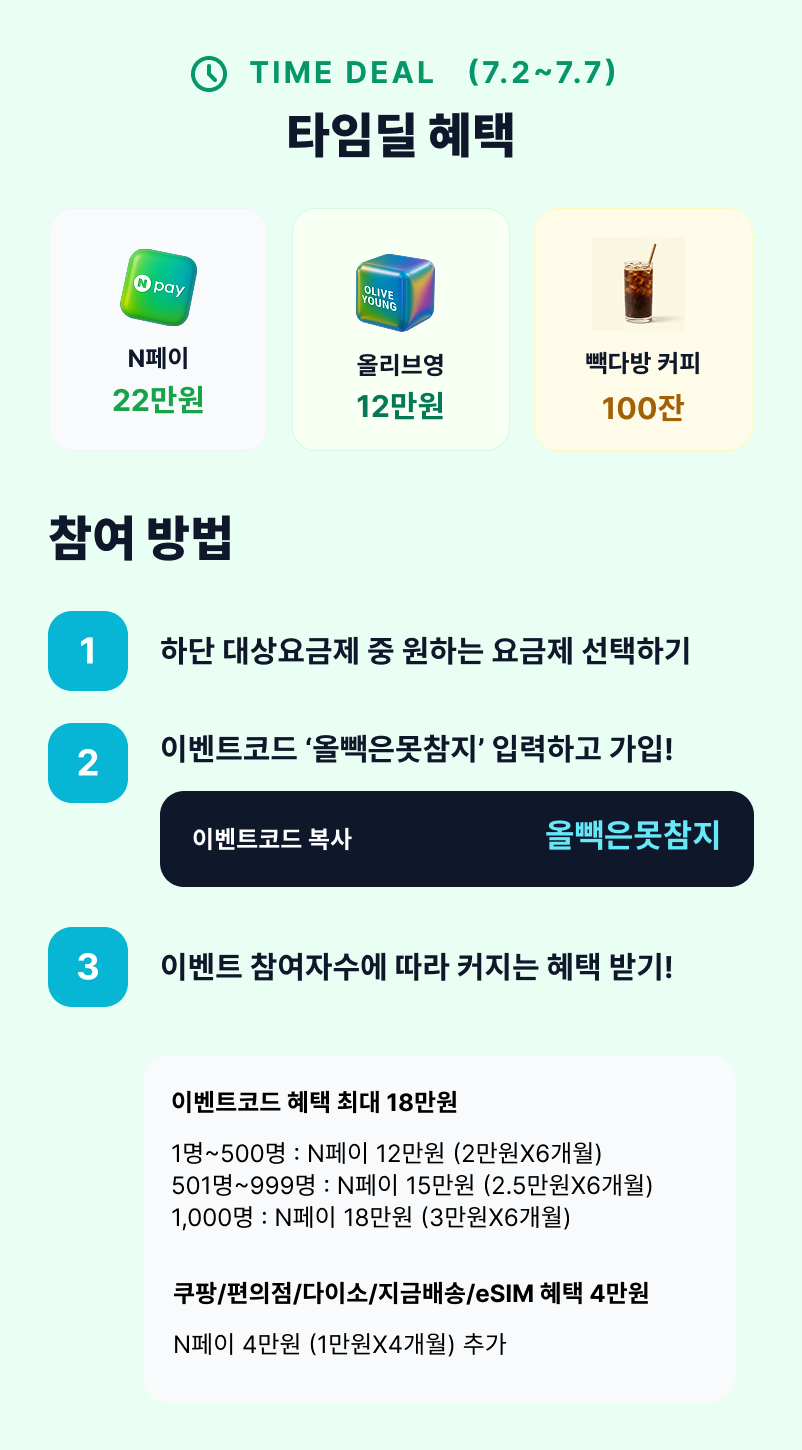 혜택