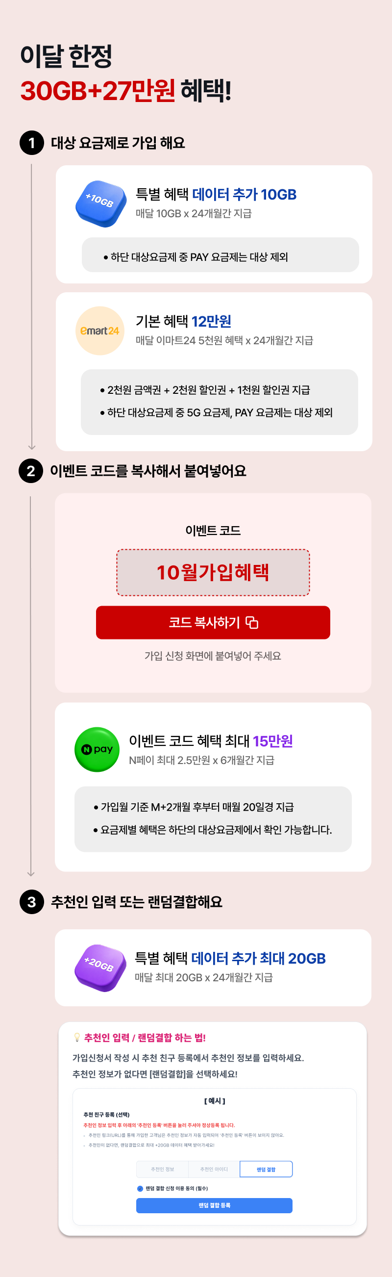 혜택