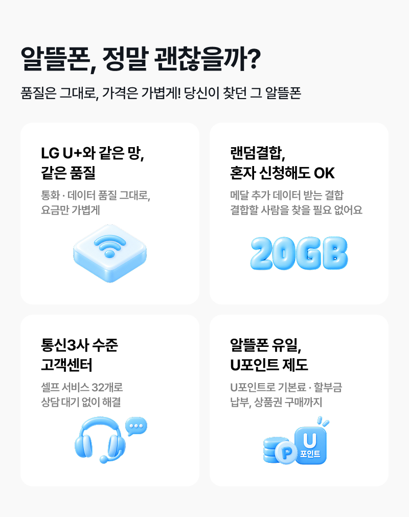혜택