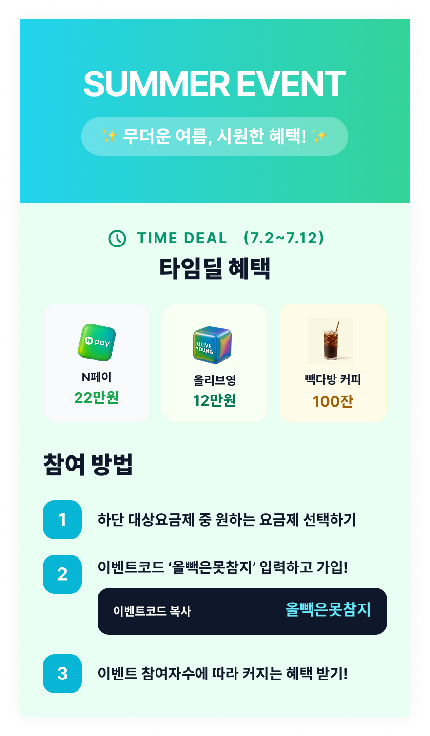 혜택