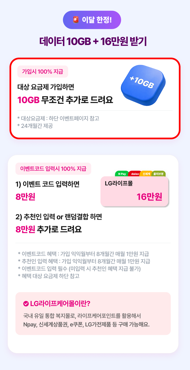 혜택