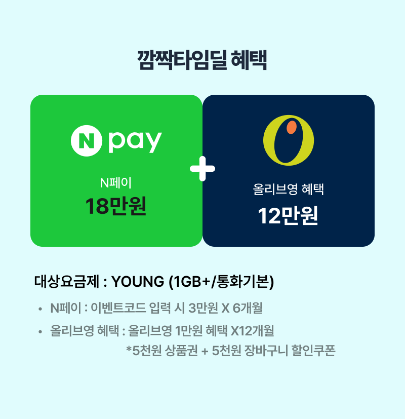 혜택
