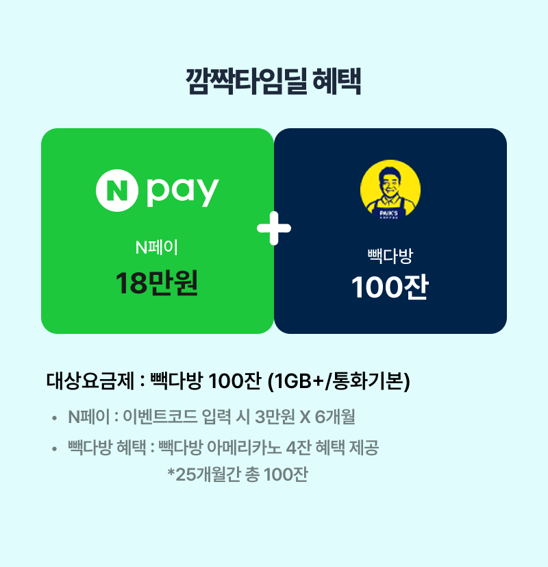 혜택