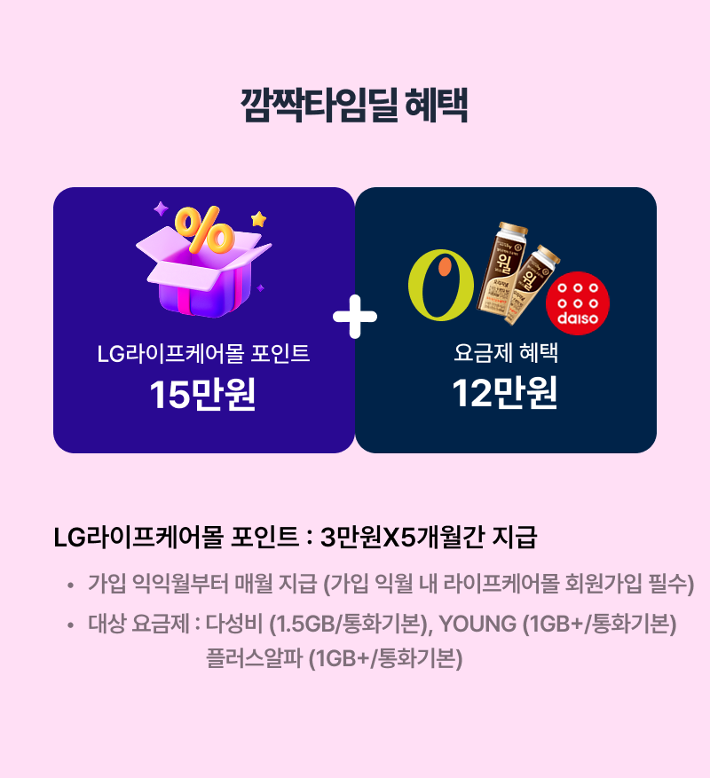 혜택