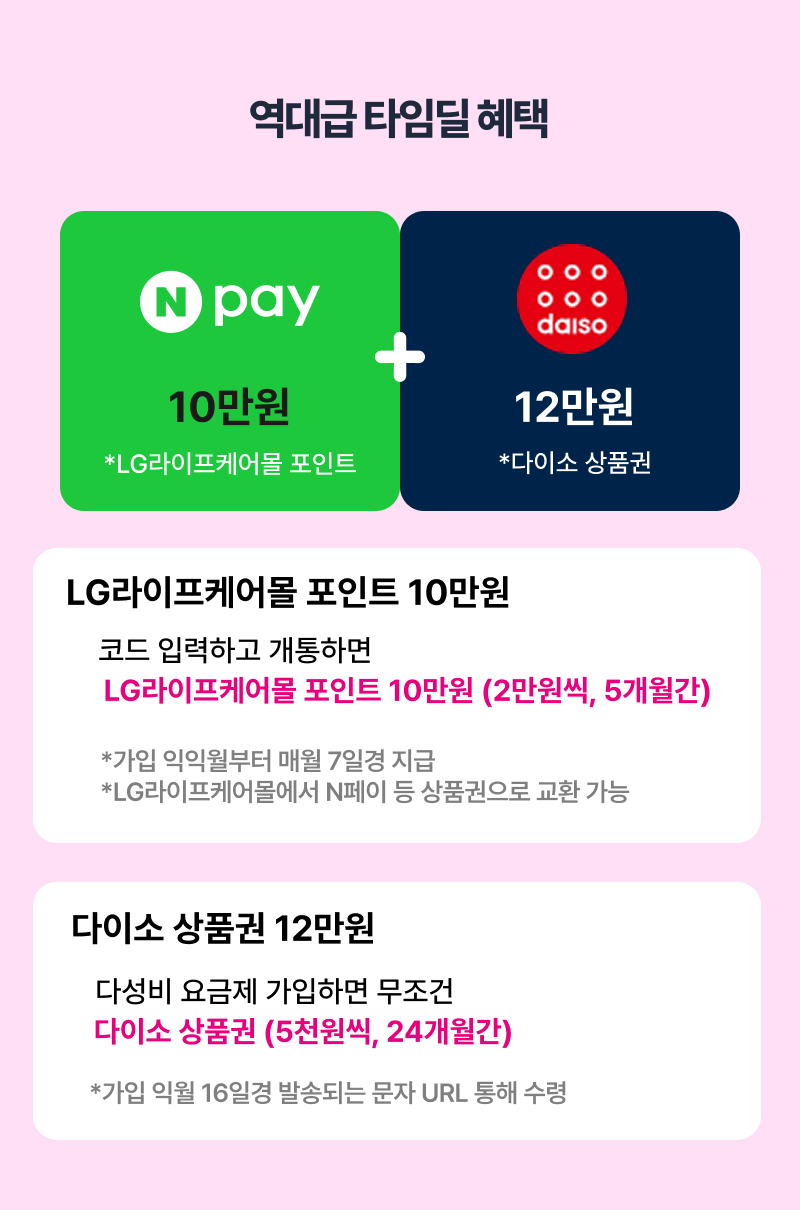 혜택