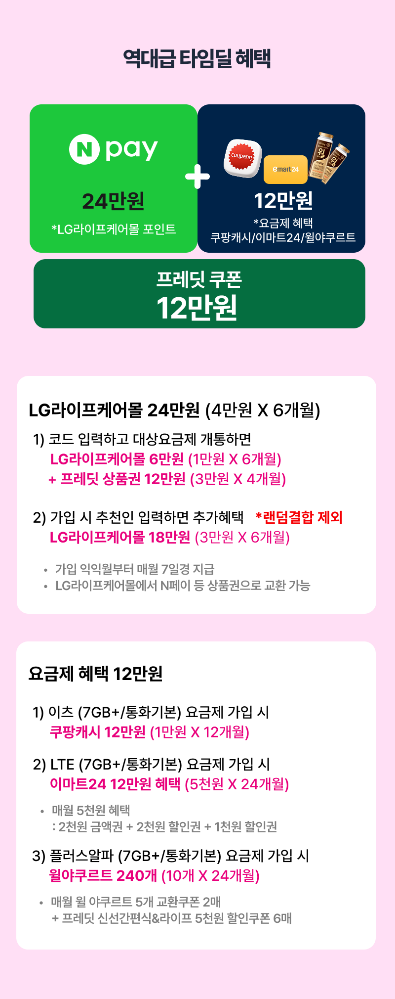 혜택