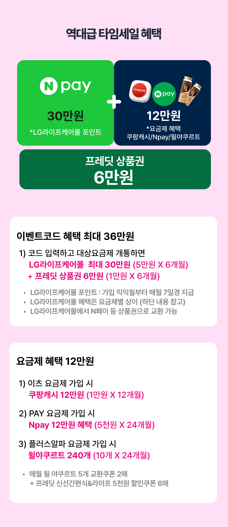 혜택