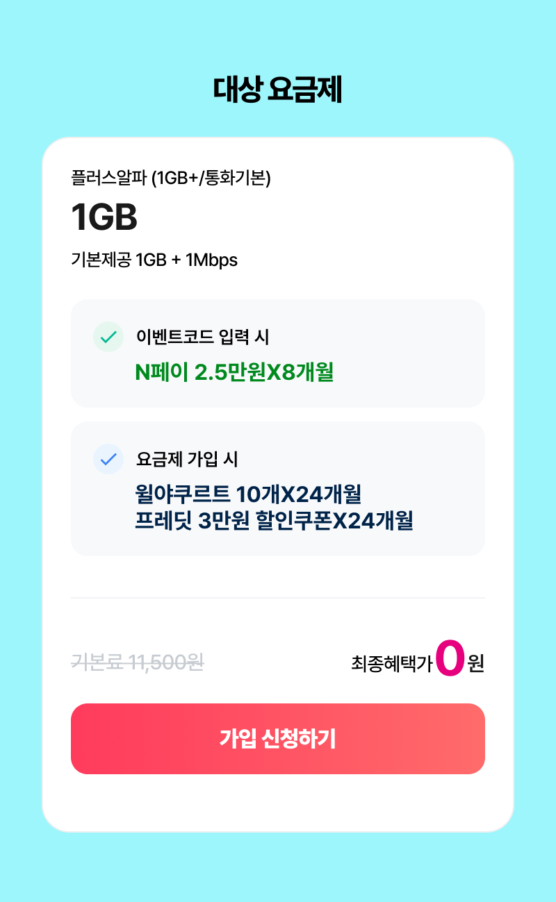 혜택