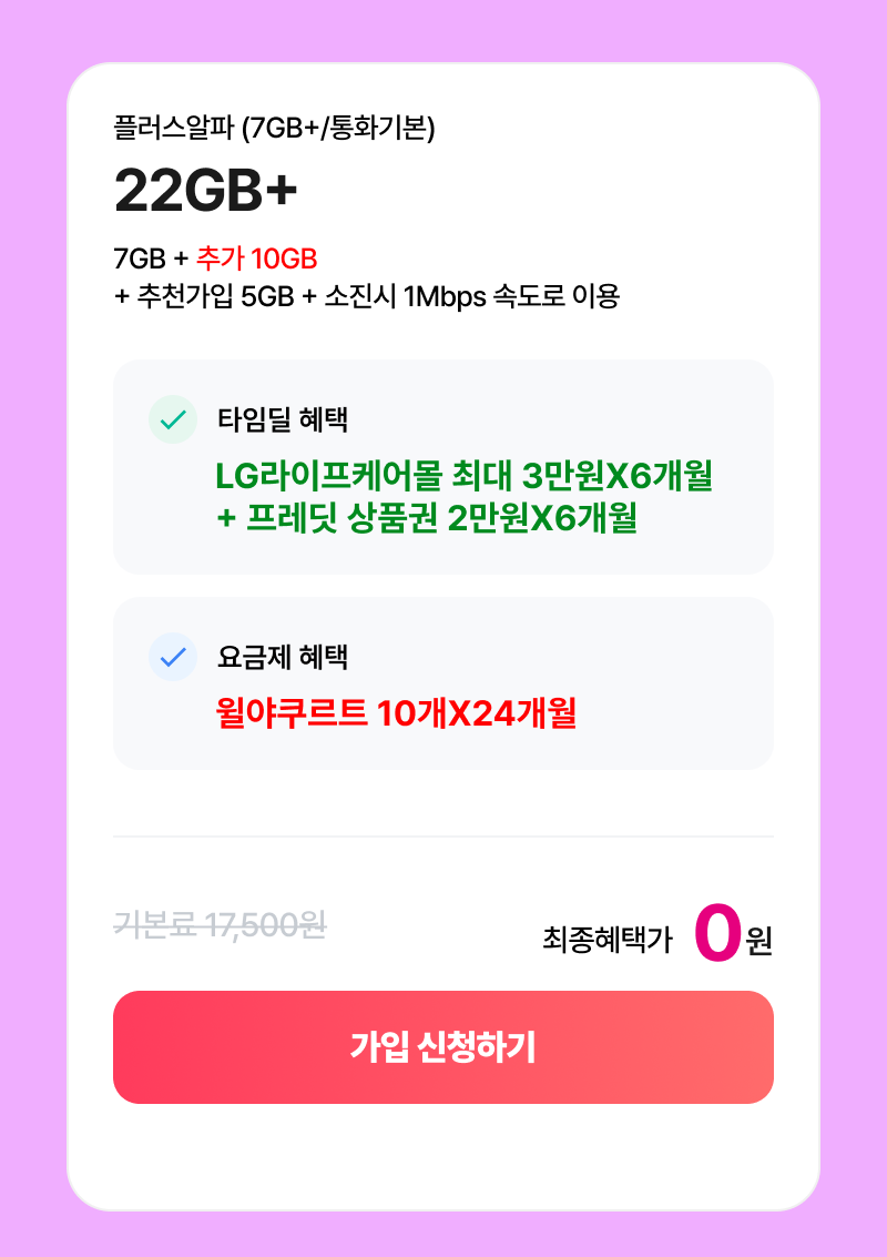 혜택