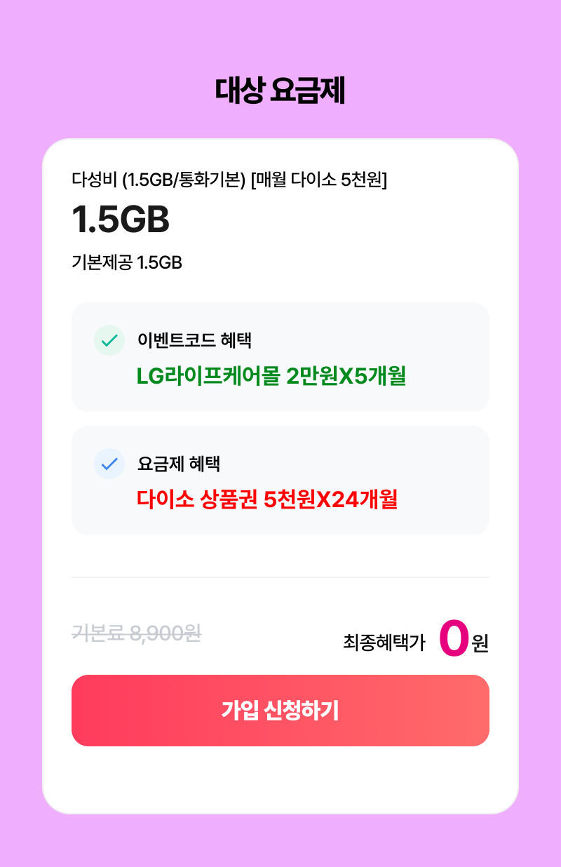 혜택
