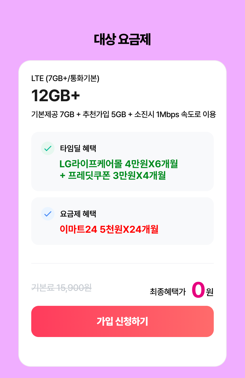 혜택