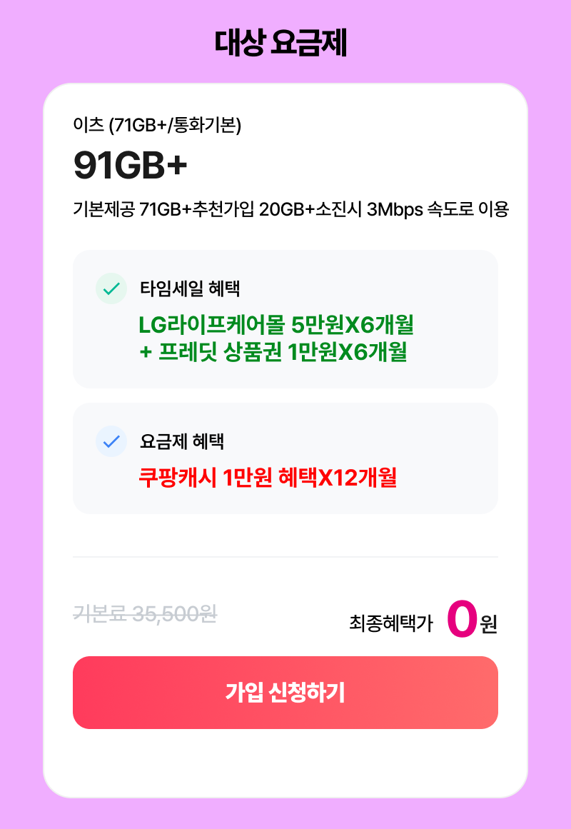 혜택