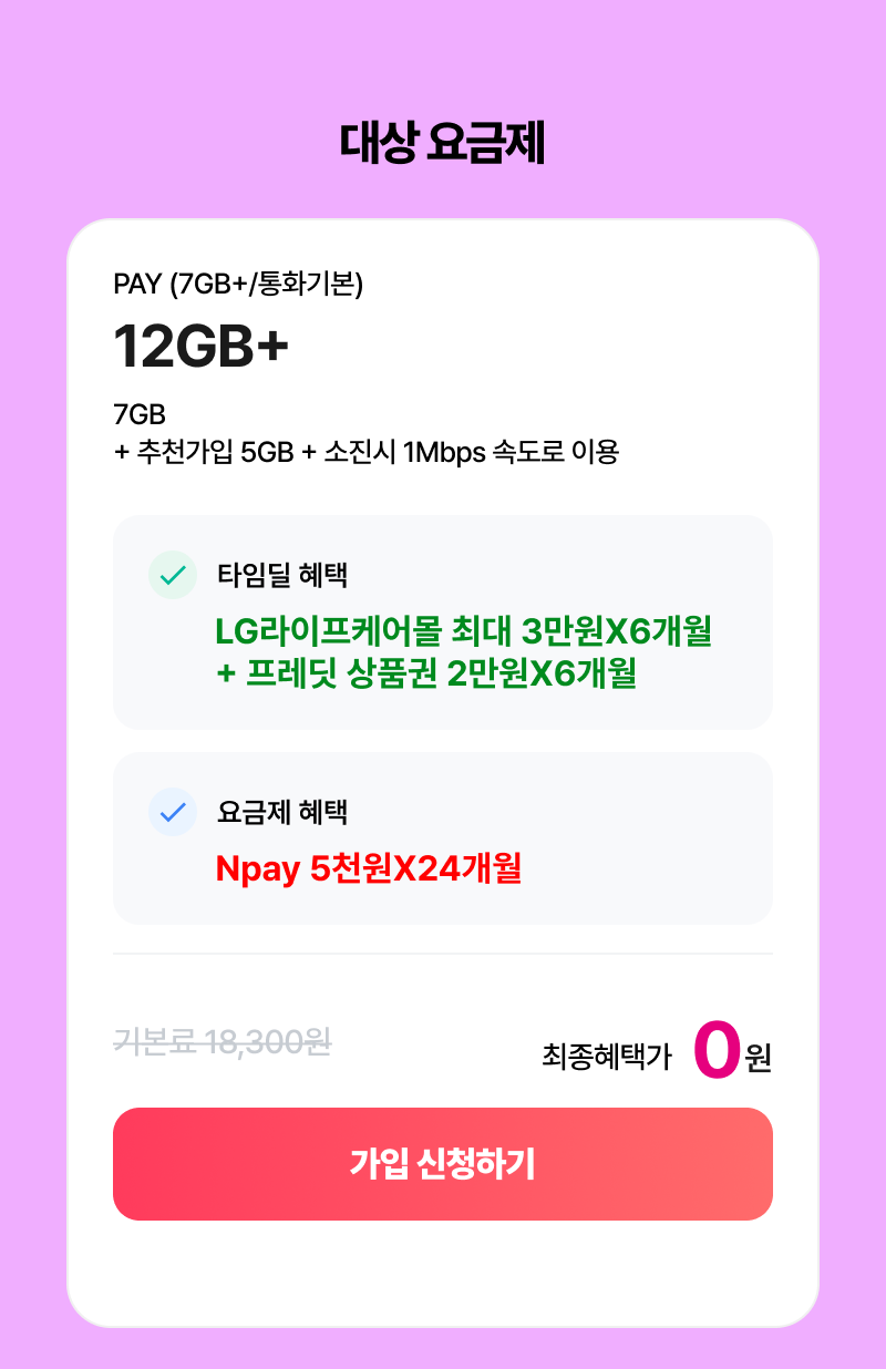혜택
