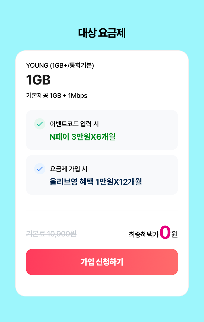 혜택