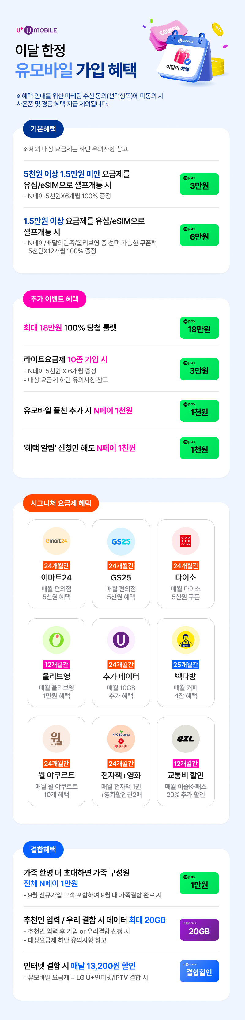 혜택