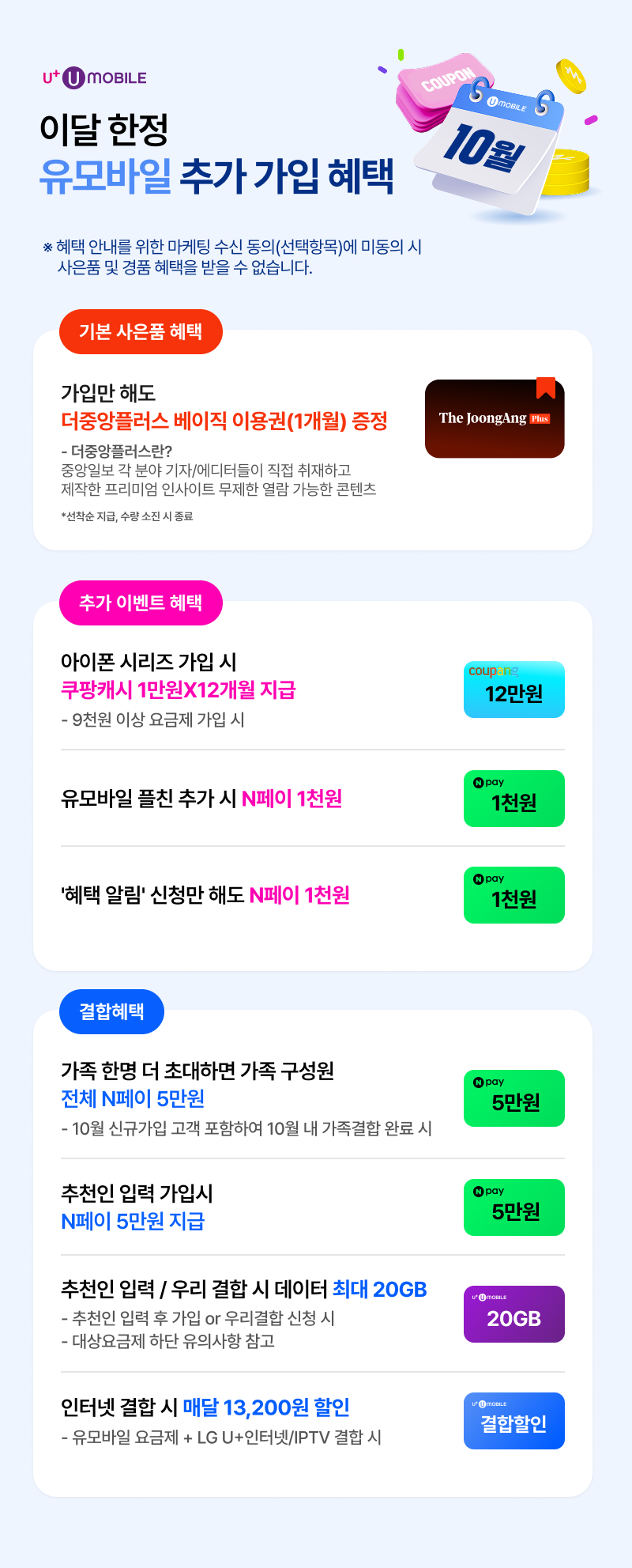 혜택