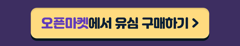 유심 구매하기