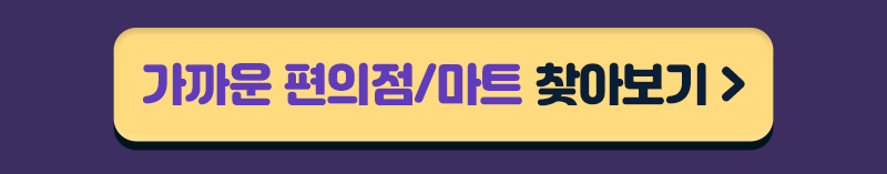 유심 구매하기