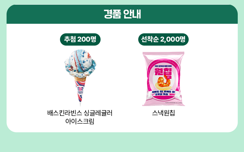 혜택
