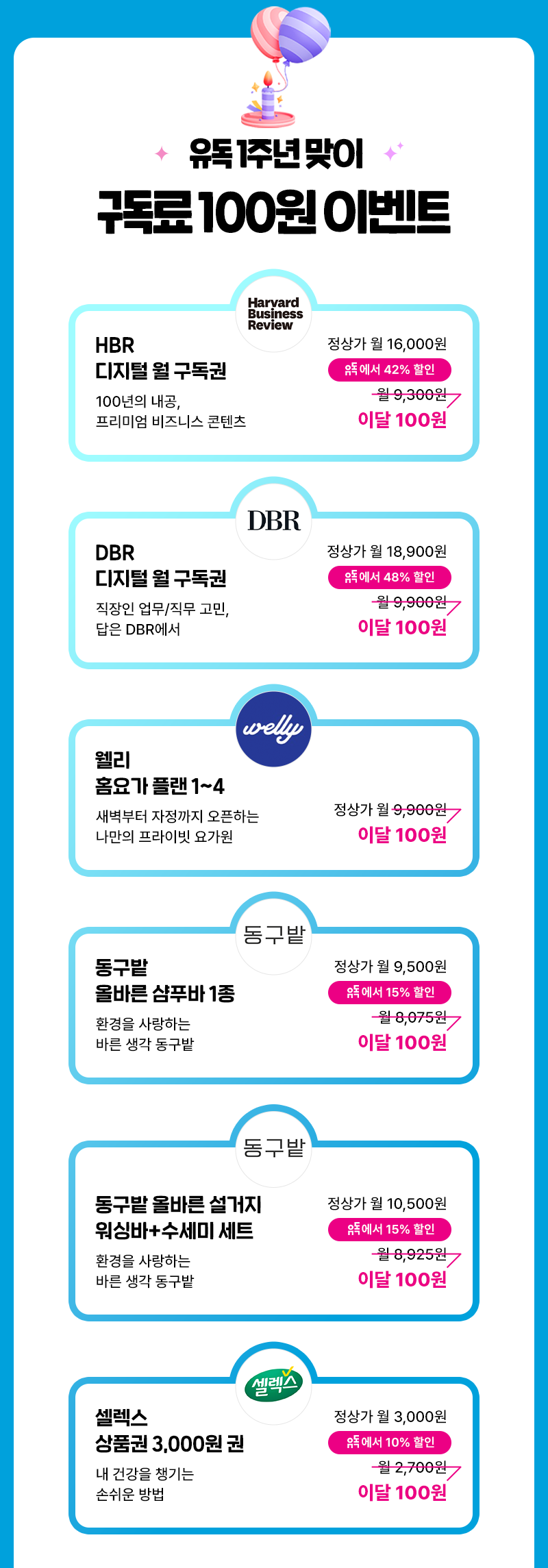 혜택