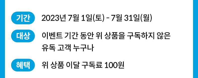 혜택