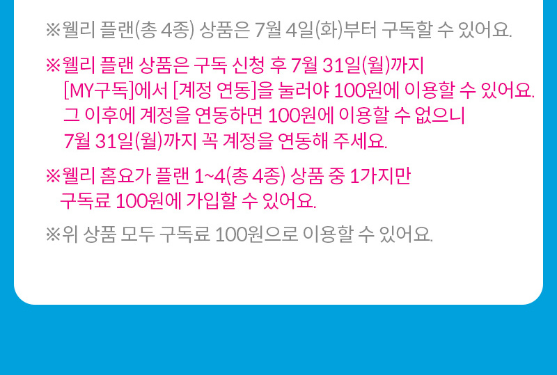 혜택