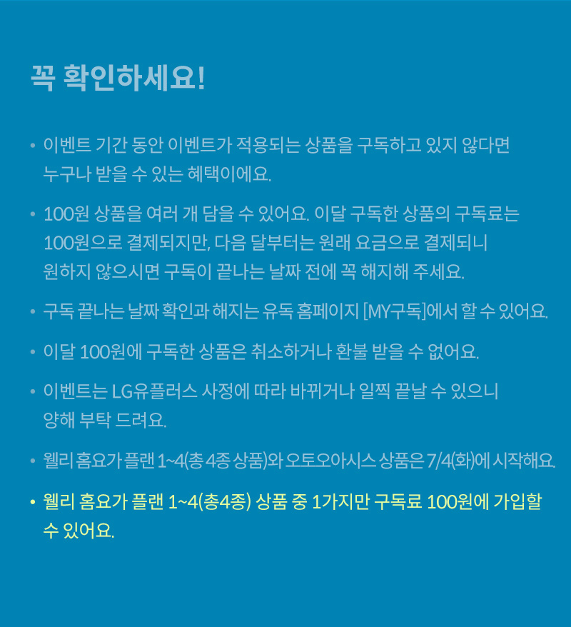 혜택