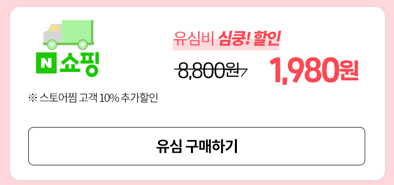 N쇼핑