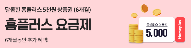 홈플러스 요금제