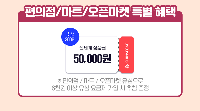 혜택