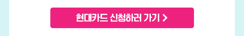 혜택