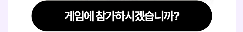 룰렛