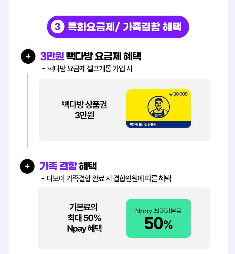 혜택