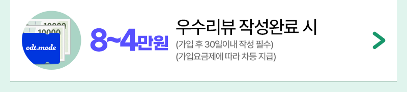 혜택