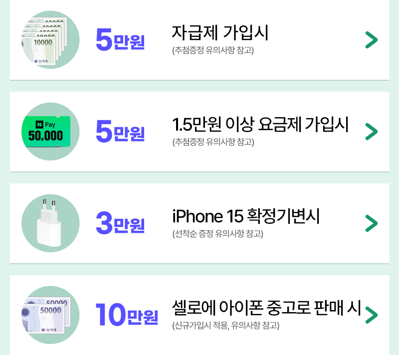 혜택