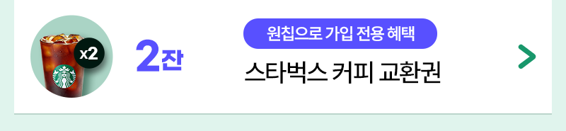 혜택