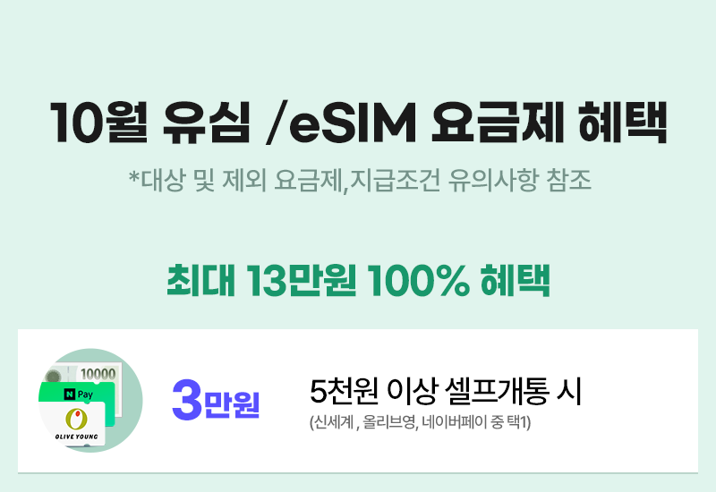 혜택