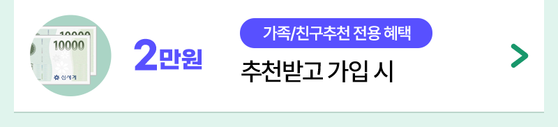 혜택