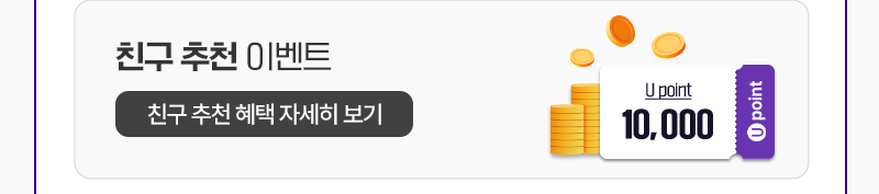 혜택