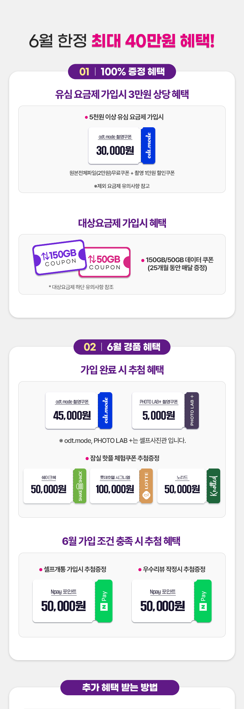 혜택