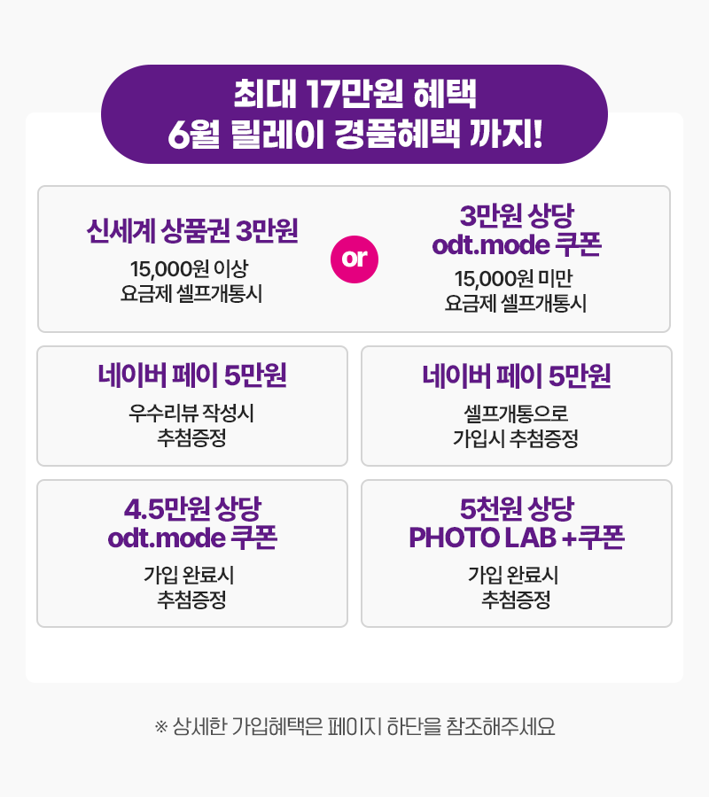 혜택