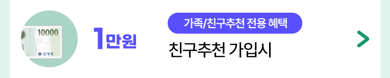 친구추천