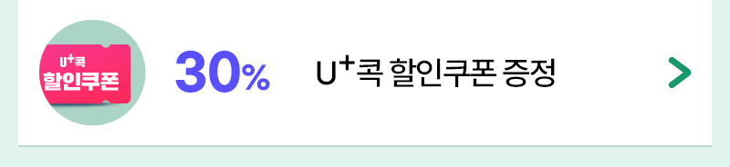 콕