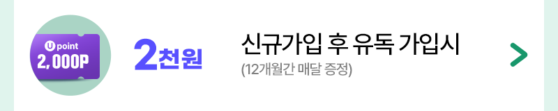 유독