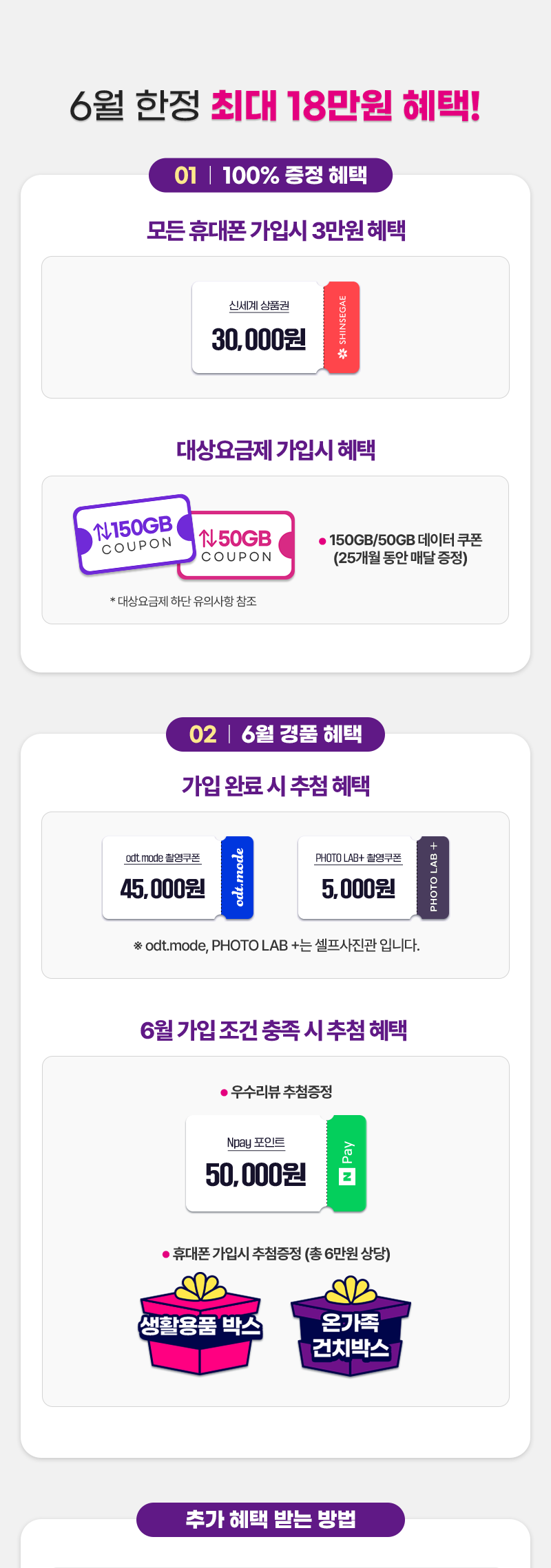혜택