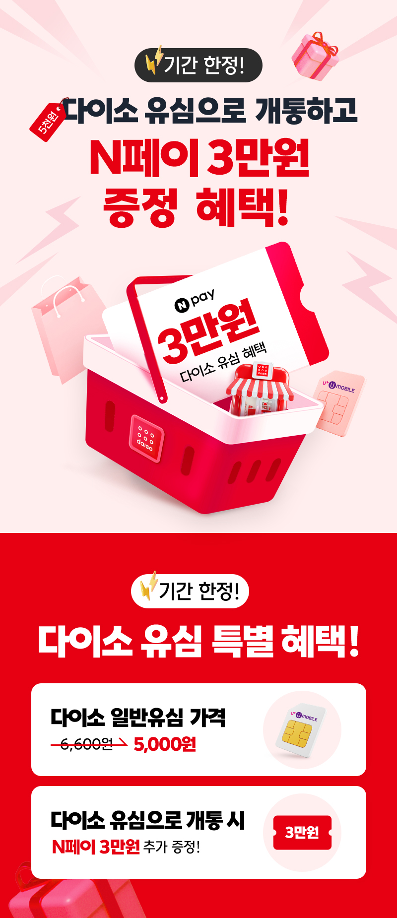 혜택