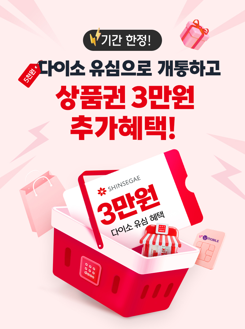 혜택