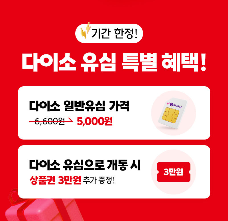 혜택