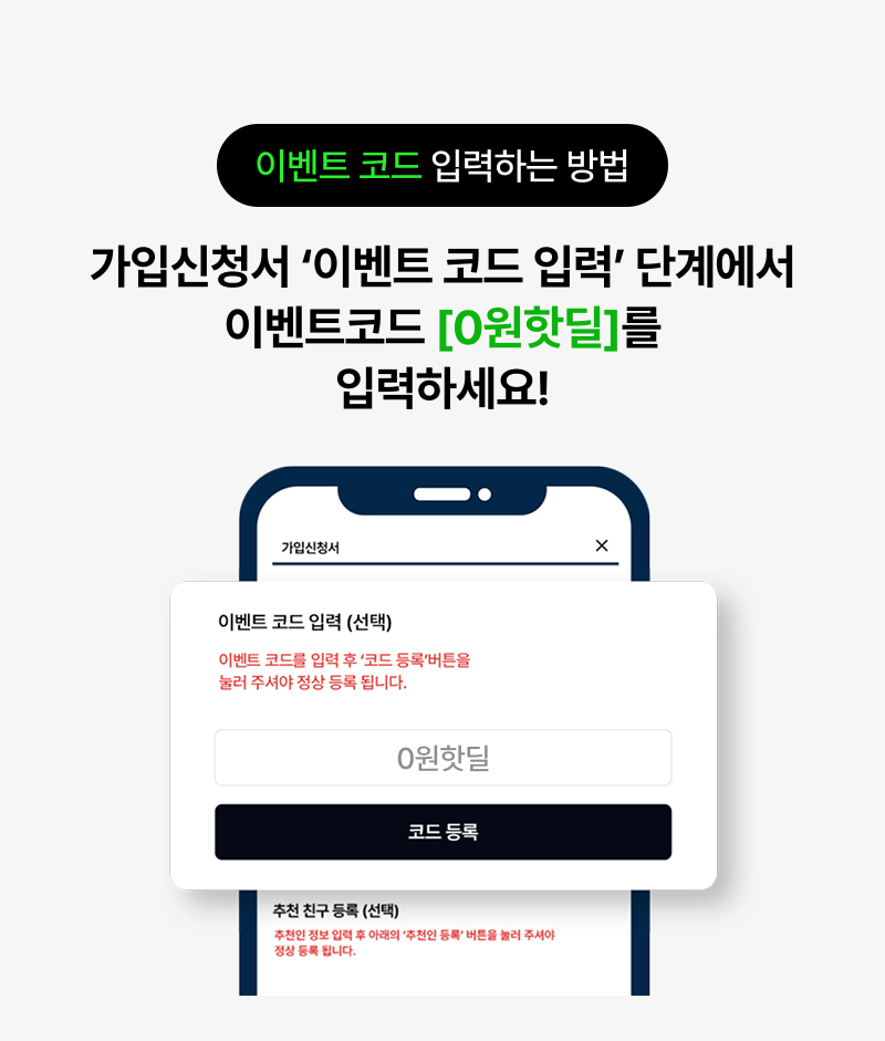 혜택