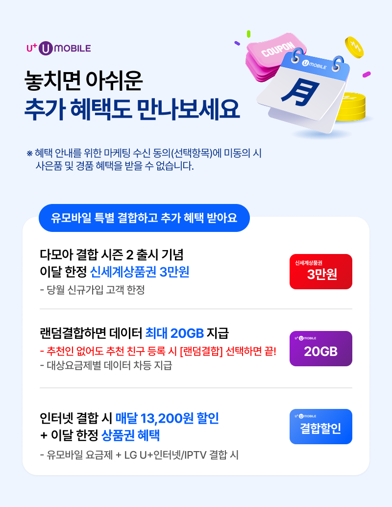 혜택